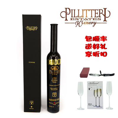 Pillitteri冰酒加拿大原瓶原装进口维达尔冰白葡萄酒礼盒装 375ml