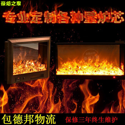 壁炉芯电子壁炉芯定制定做欧式美式假火焰壁炉炉芯定做壁炉芯炉架