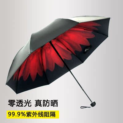 晴雨伞折叠韩国创意雏菊伞黑胶小黑伞太阳伞女遮阳伞防晒防紫外线