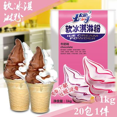 公爵牛奶软冰淇淋粉牛奶原味软雪糕 麦当劳KFC雪糕粉商用 圣代粉