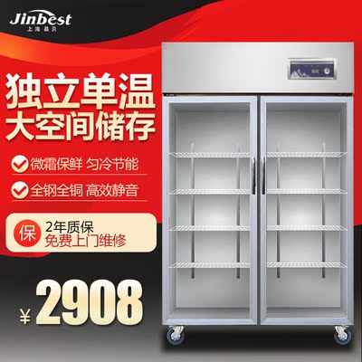 Jinbest 冰柜商用全钢全铜厨房酒店水果饮料立式陈列柜冷藏柜促销