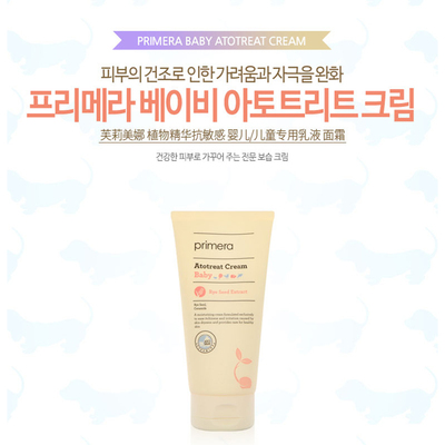 [韩国直发]Primera Baby Atotreat Cream儿童专用乳液韩国正品