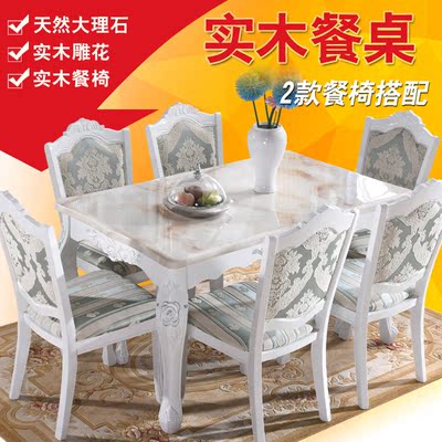 大理石餐桌欧式餐桌实木雕花餐桌椅组合白色环保烤漆餐台特价促销