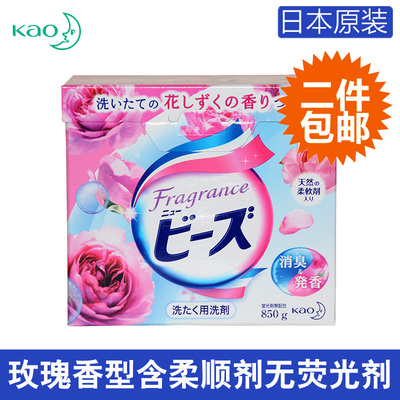 日本原装进口KAO花王玫瑰花香柔软洗衣粉含柔顺剂850g无荧光剂