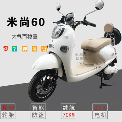 【只售合肥地区】雅迪电动车60V米尚电瓶电动摩托车代步踏板新款