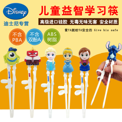 【天天特价】迪士尼3D益智儿童学习筷宝宝训练筷儿童吃饭筷练习筷