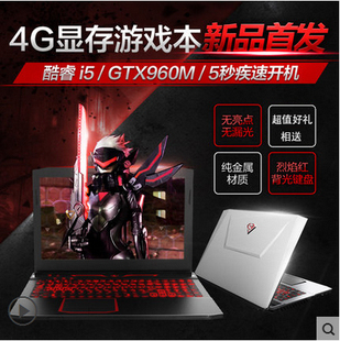 炫龙 炎魔T1 笔记本4G显存GTX960M独显游戏本i5/i7四核笔记本电脑