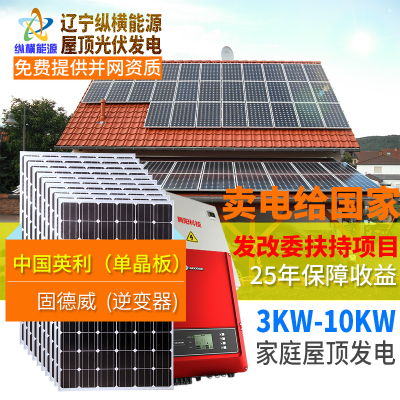 光伏发电系统太阳能多晶单晶板家庭并网离网系统12V光伏组件5000W