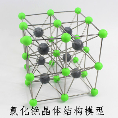 氯化铯晶体结构模型CsCl结构金属连接杆化学分子模型演示用模型