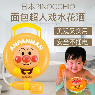 日本原装进口面包超人宝宝洗澡花洒儿童游泳池戏水电动玩具 正品