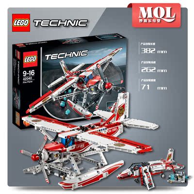 正品lego乐高积木儿童益智拼装玩具创意组装 消防滑翔机 42040