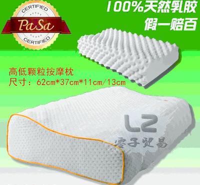 泰国原装进口正品Pasa Latex天然乳胶枕头成人高低颗粒颈椎按摩枕