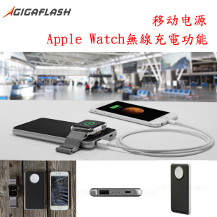 Gigaflash Power One 5000 mA  Apple Watch移动电源無線充電功能