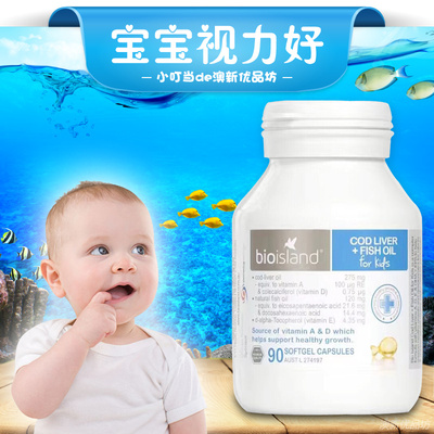 澳洲小鱼BIO ISLAND宝宝婴幼儿鱼油/鳕鱼肝油DHA婴儿鱼干油90粒