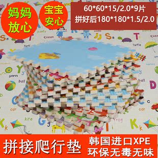 韩国进口XPE宝宝爬行垫拼图拼接垫环保婴儿童游戏泡沫爬爬垫地垫