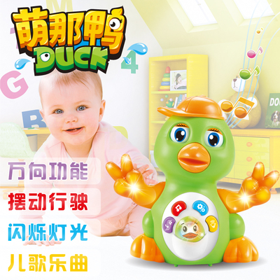 儿童玩具大黄鸭电动万向唱歌音乐鸭子婴儿宝宝早教益智玩具0-1岁