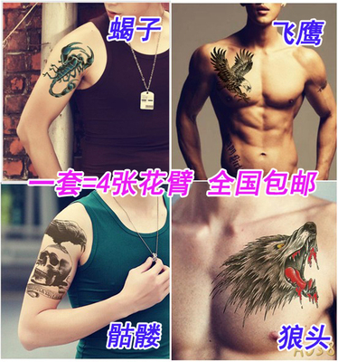 【一份4张】纹身贴防水男女款持久花臂飞鹰蝎子仿真手臂刺青贴纸