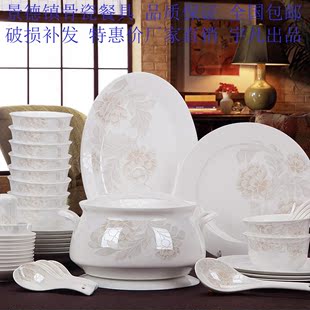 餐具套装高档骨瓷餐具碗碟景德镇陶瓷碗盘筷套装韩式家用结婚礼品