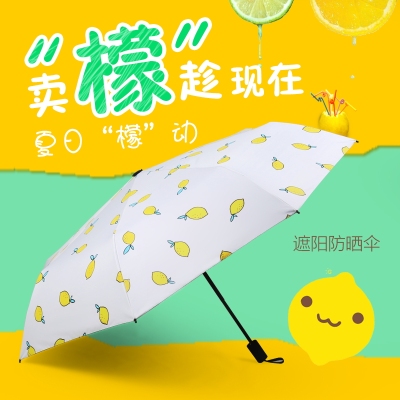 避风港 创意折叠女太阳伞可爱柠檬晴雨伞黑胶防晒防紫外线遮阳伞