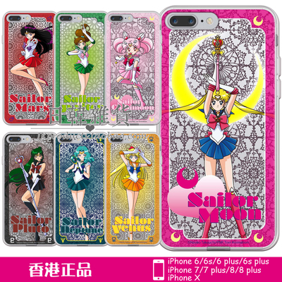 香港正品 动漫美少女戰士蘋果6s iPhone X 8/7/7s Plus 手機殼
