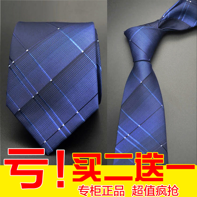 正装男士领带商务职业装工作婚庆结婚婚礼上班面试深蓝色条纹领带