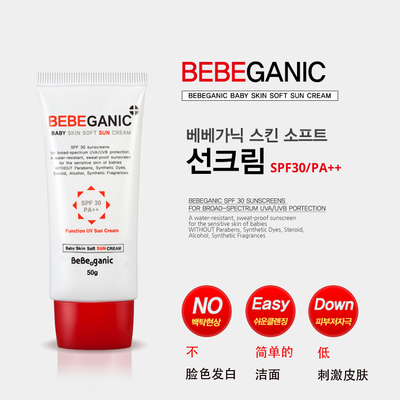 [韩国直送]Bebeganic宝宝防晒霜50g SPF30全家人可用 韩国正品