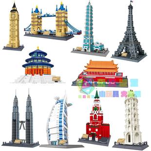 男孩益智拼插拼装积木城市世界著名景点建筑模型超大玩具兼容乐高