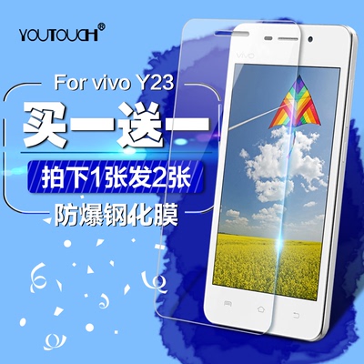vivoy23l手机钢化膜步步高viv0y923玻璃模屏保vivi丫y23刚化623贴
