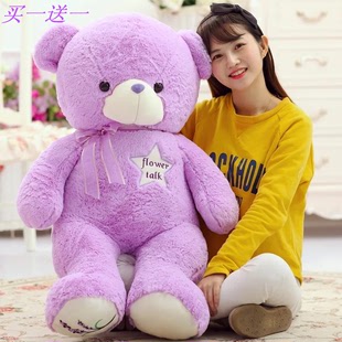 薰衣草小熊紫色泰迪熊公仔抱抱熊毛绒玩具熊1.6米大号布娃娃女生