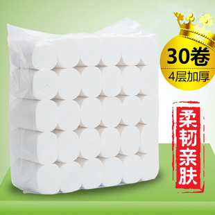【天天特价】奥兴木浆卫生纸卷纸4层30卷无芯卷筒纸家用卫生纸