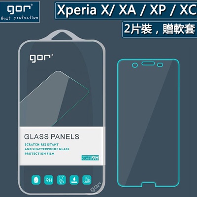 GOR索尼Xperia X钢化膜XA手机Performance保护膜索尼XZ手机膜XC膜