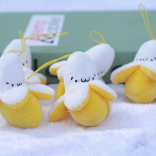 特价创意毛绒玩具剥皮香蕉小挂件公仔香蕉娃娃婚礼抛洒娃娃礼品物