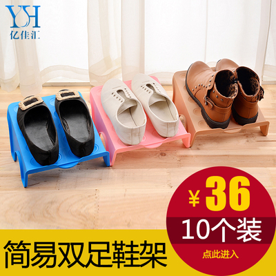 亿佳汇 10个装日本简易上下双足鞋架双层立体式居家收纳鞋架子