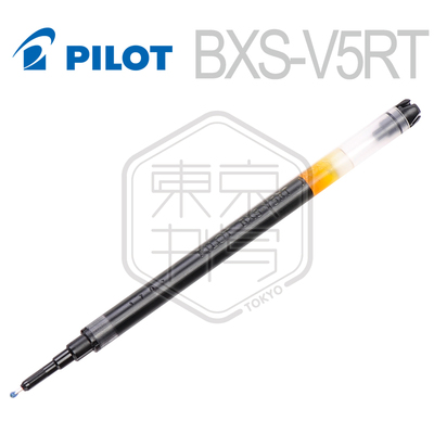 正品日本PILOT|BXS-V5RT 中性笔芯|针尖嘴 适用BXRT-V5RT笔