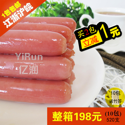 香林达热狗香肠特价 原味台湾热狗烤肠火腿肠 52根 1.9kg
