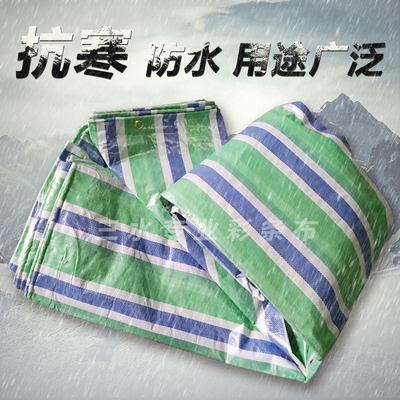 专业彩条布防雨布防水布塑料布三色布遮阳布雨蓬布货车篷布防晒布