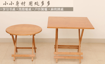 楠竹折叠桌圆形便携小方桌椅简易户外餐桌实木多功能宜家吃饭桌子