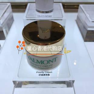 香港专柜 Valmont法尔曼 舒缓护理霜50ml面霜 炎热敏感泛红