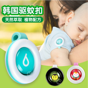 韩国bkiti纯天然驱蚊扣儿童婴儿孕妇防蚊扣子成人宝宝驱蚊手环