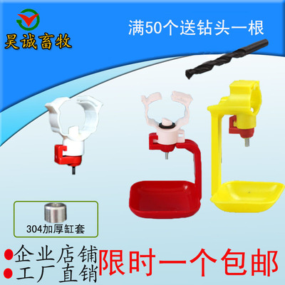 鸡乳头自动饮水器鸡用三通一体吊杯饮水碗钢珠球阀式水养鸡设备