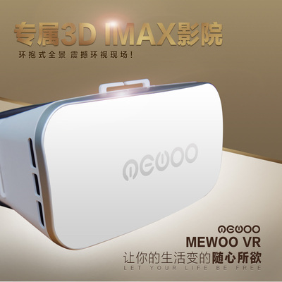 MeWoo vr眼镜3d虚拟现实眼镜手机成人影院头戴式魔镜视频资源头盔