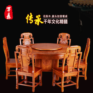 东阳红木家具实木餐桌花梨木圆桌中式客厅圆形饭桌圆台餐桌椅组合