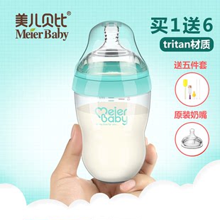 婴儿奶瓶新生儿美儿贝比正品宽口径防呛宝宝喝水瓶儿童防胀气奶瓶