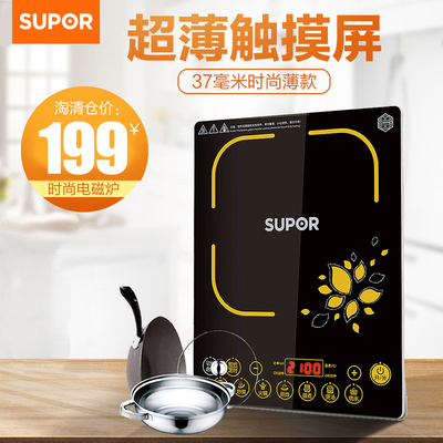 SUPOR/苏泊尔 SDHCB9E45-210智能家用预约定时超薄正品电磁炉特价