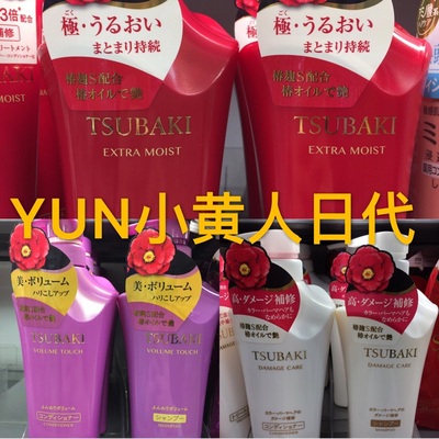 【现货】日本资生堂洗护套装 无硅油红椿洗发水护发素头发