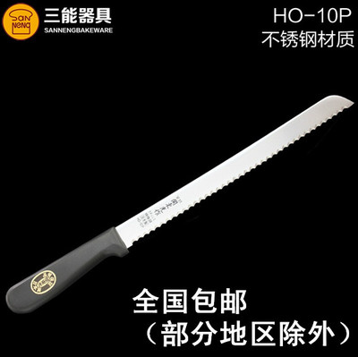 三能器具日本关东光HO-10P HO-58面包刀高级锯刀西点刀烘焙工具