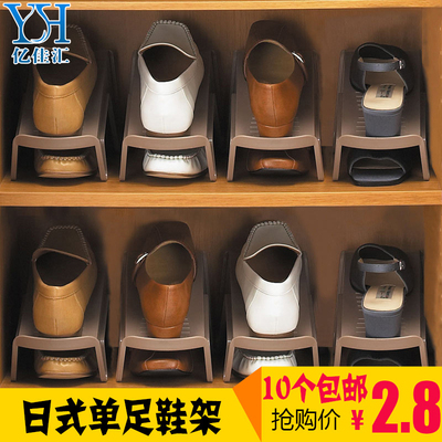 亿佳汇创意日式单足简易塑料鞋架 加厚一体式单足收纳鞋架鞋托