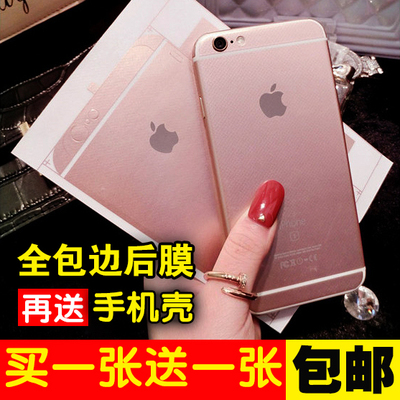 6s原版贴膜苹果iphone6plus玫瑰金贴膜贴纸变身手机彩膜背膜带s标