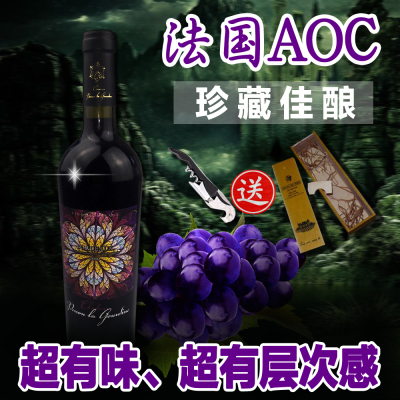 法国原瓶进口波尔多AOC葡萄酒红酒 干红单支 赤霞珠