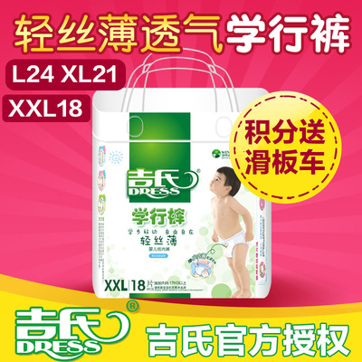 吉氏拉拉裤XXL/XL/L男女超薄婴儿学行裤夏季冬透气包邮非纸尿裤